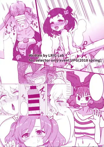 [Harry - Koke] LRIG Kenkyuu Nisshi 2017 Harugou Fhentai - Page 2