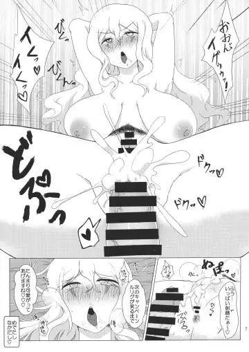 [Harry - Koke] LRIG Kenkyuu Nisshi 2017 Harugou Fhentai - Page 7