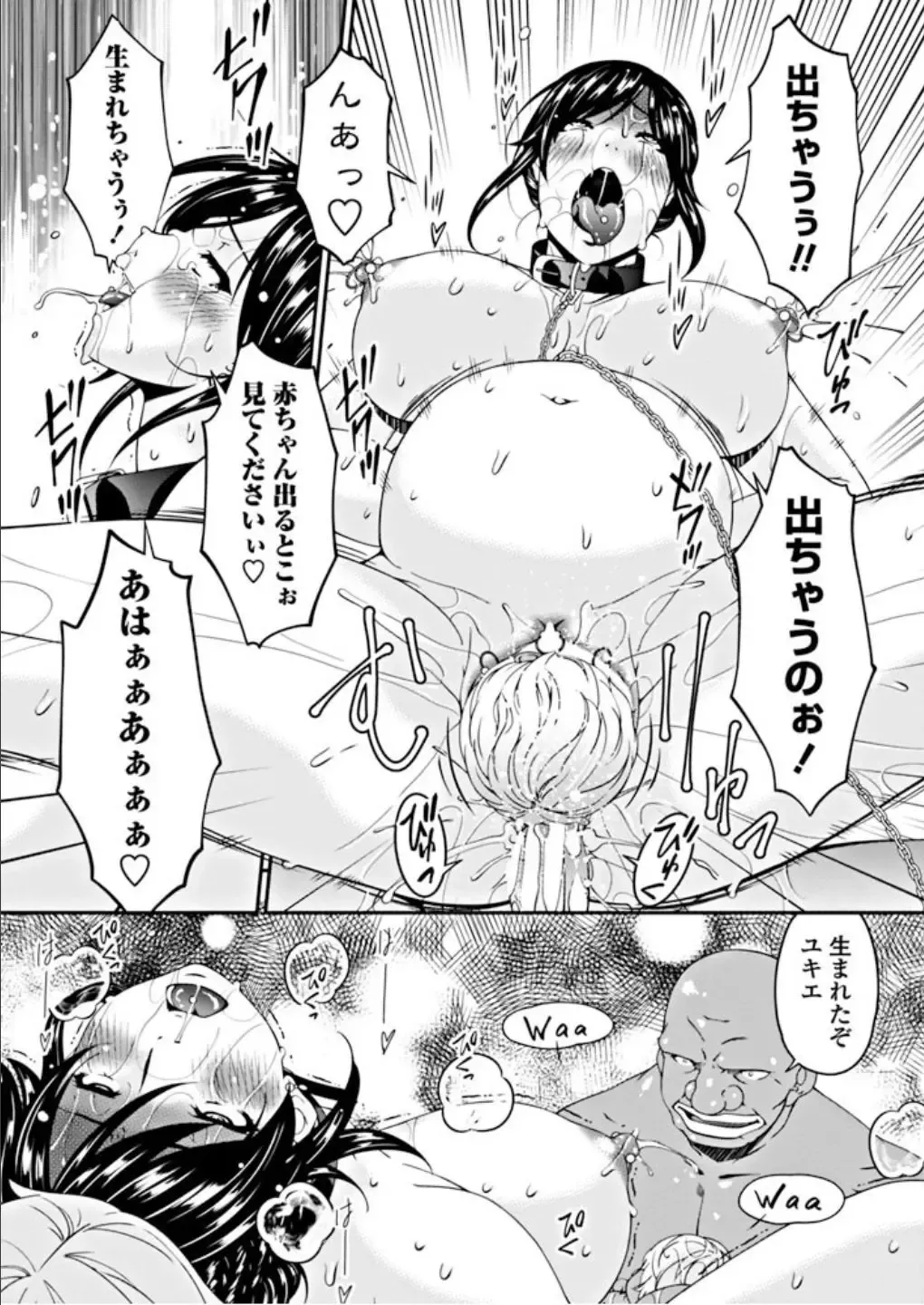 [Bai Asuka] Youbo Ch. 13 Fhentai - Page 17