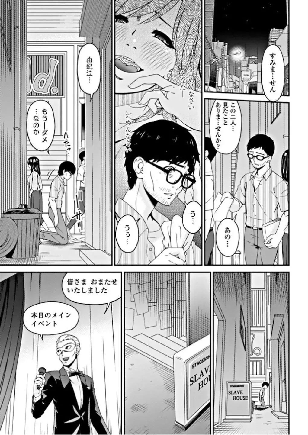 [Bai Asuka] Youbo Ch. 13 Fhentai - Page 9