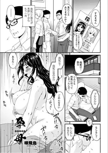 Read [Bai Asuka] Youbo Ch. 13 - Fhentai
