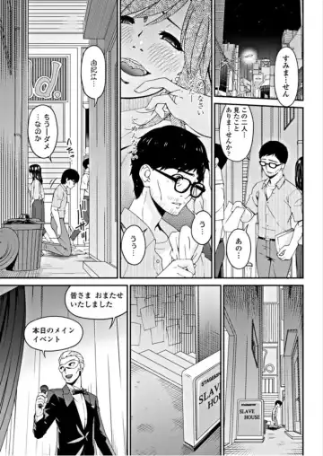 [Bai Asuka] Youbo Ch. 13 Fhentai - Page 9
