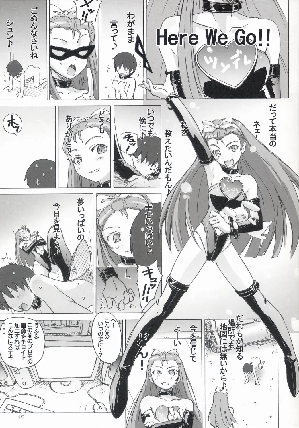 [Ryohka] HONEY MUST@RD Fhentai - Page 14