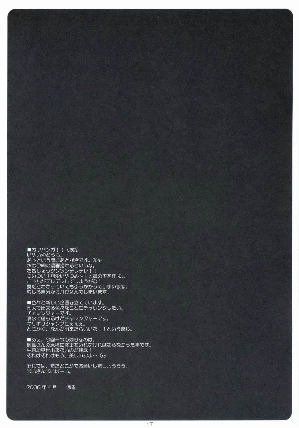 [Ryohka] HONEY MUST@RD Fhentai - Page 16