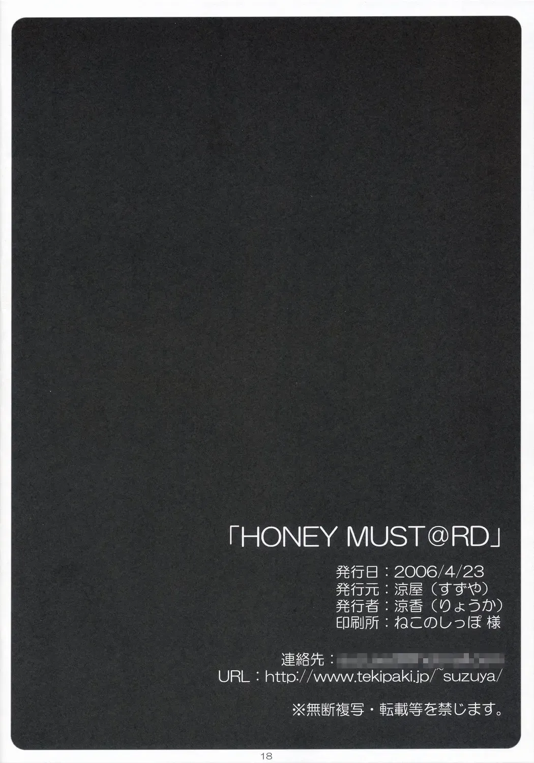 [Ryohka] HONEY MUST@RD Fhentai - Page 17