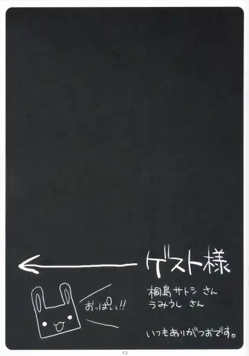 [Ryohka] HONEY MUST@RD Fhentai - Page 12