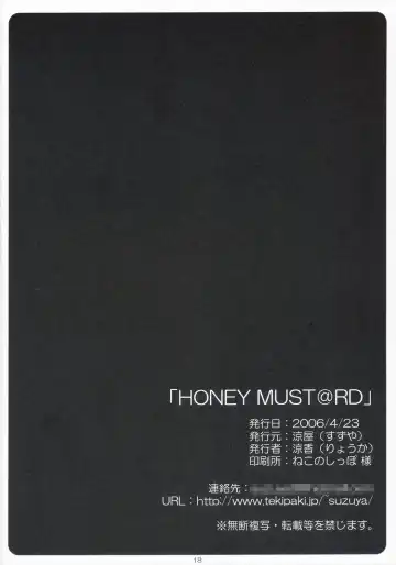 [Ryohka] HONEY MUST@RD Fhentai - Page 17