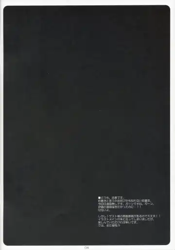 [Ryohka] HONEY MUST@RD Fhentai - Page 3