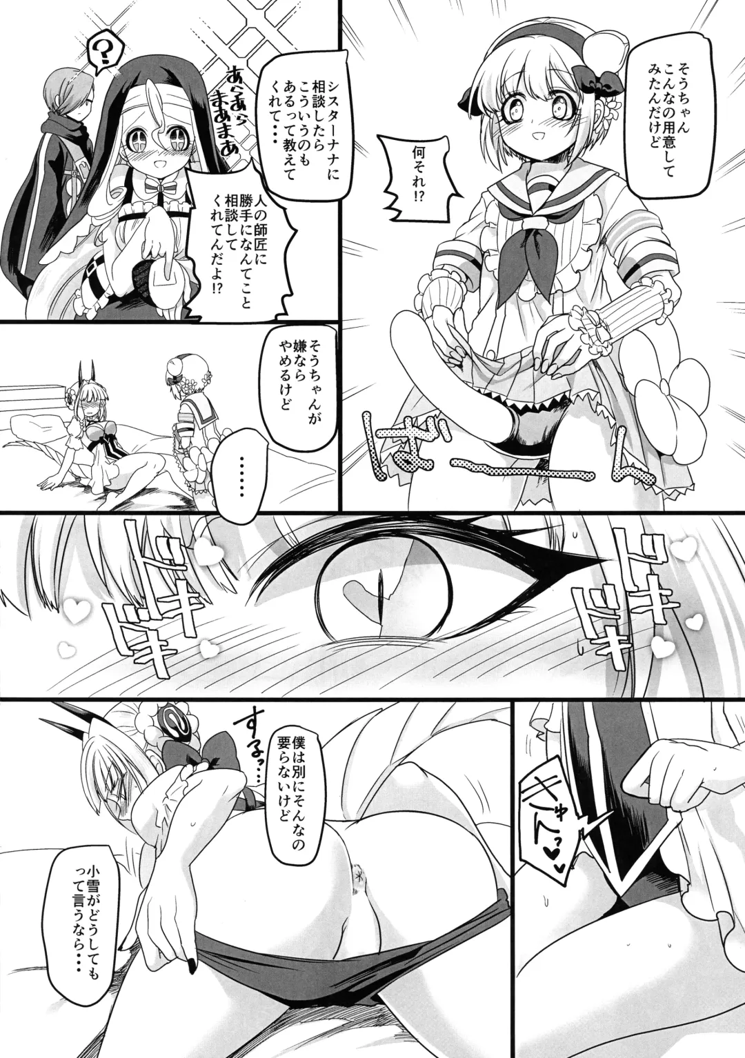 [Kouji] Pink Magical Stick Fhentai - Page 24