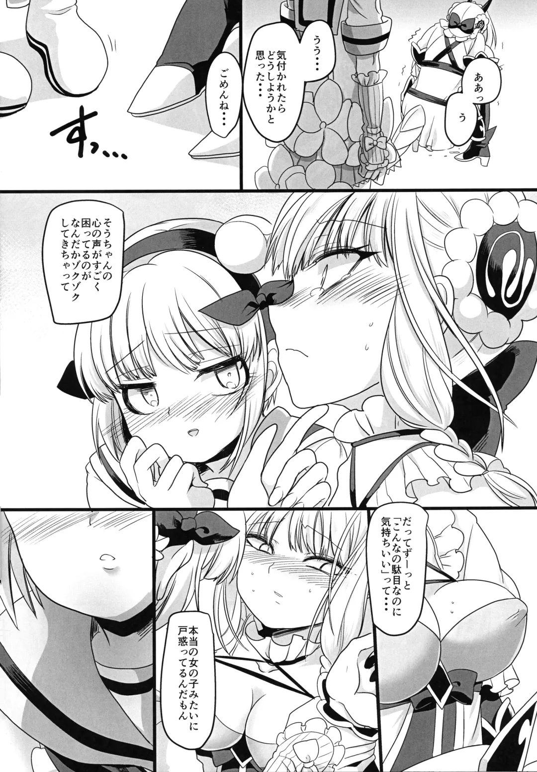 [Kouji] Pink Magical Stick Fhentai - Page 34