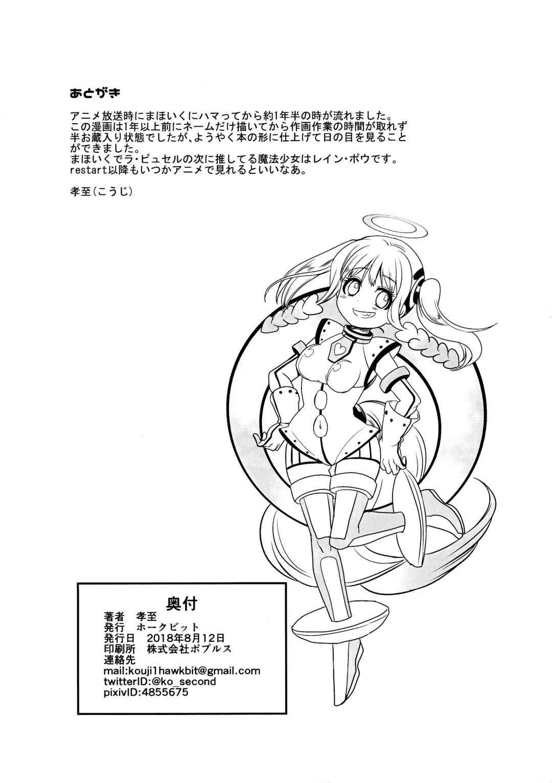 [Kouji] Pink Magical Stick Fhentai - Page 38