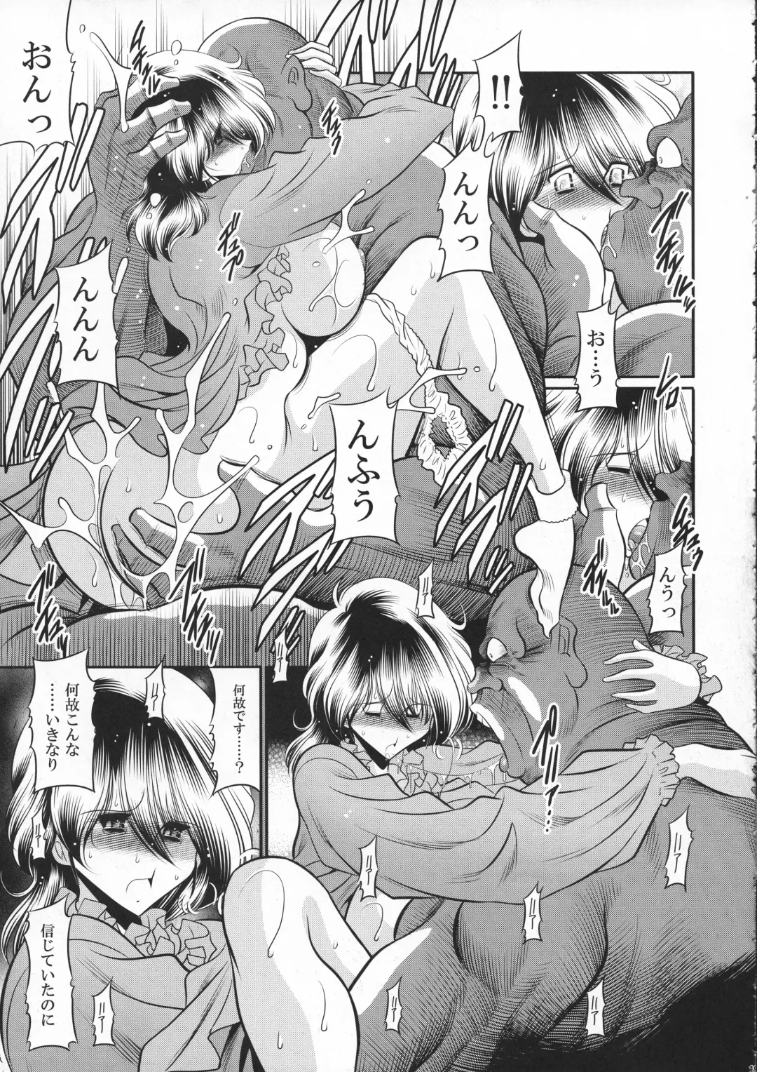 [Horikawa Gorou] Shinsou no Reijou Joukan Fhentai - Page 19