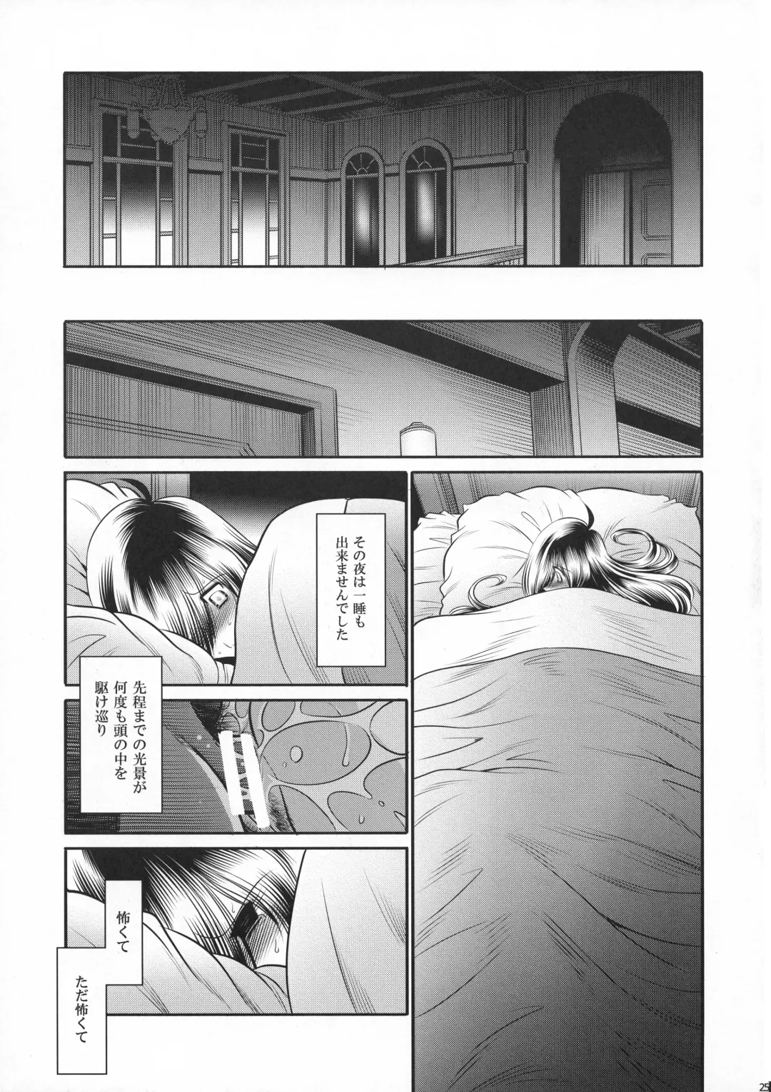 [Horikawa Gorou] Shinsou no Reijou Joukan Fhentai - Page 25