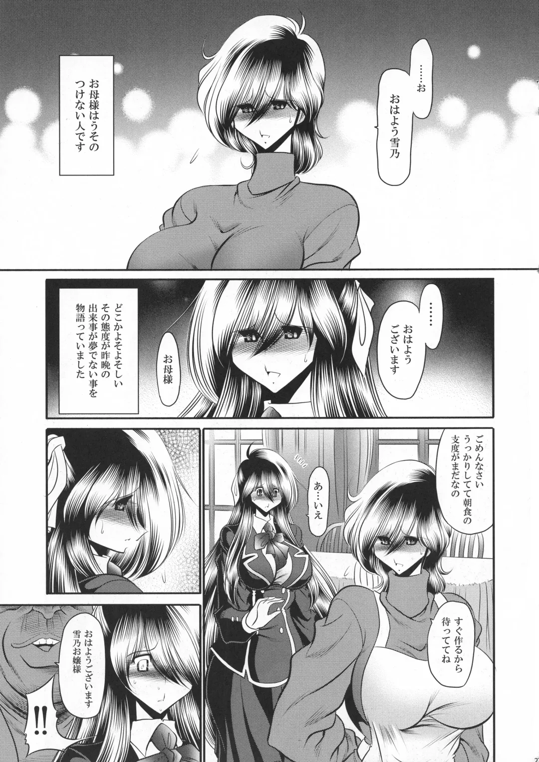 [Horikawa Gorou] Shinsou no Reijou Joukan Fhentai - Page 27