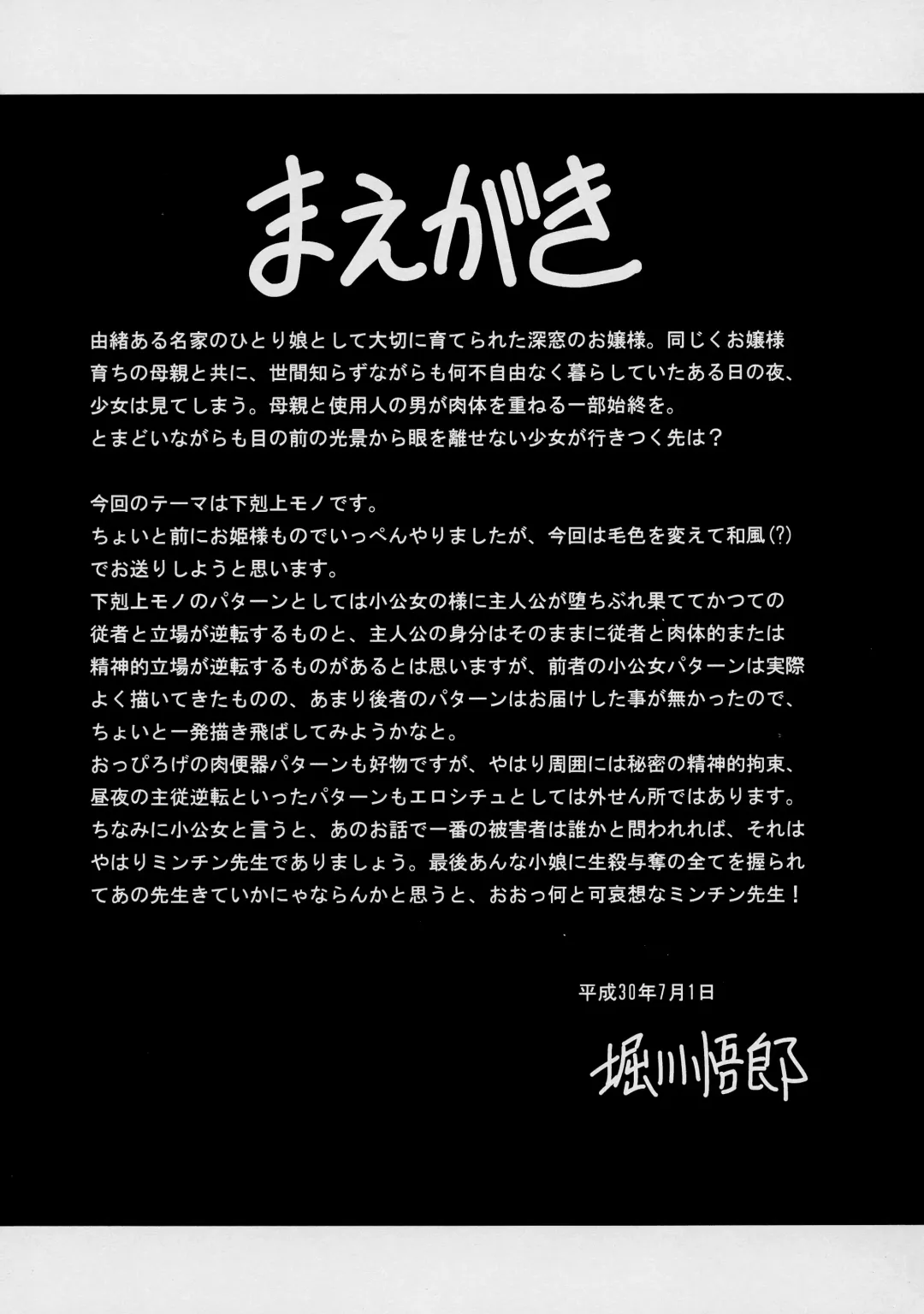 [Horikawa Gorou] Shinsou no Reijou Joukan Fhentai - Page 5