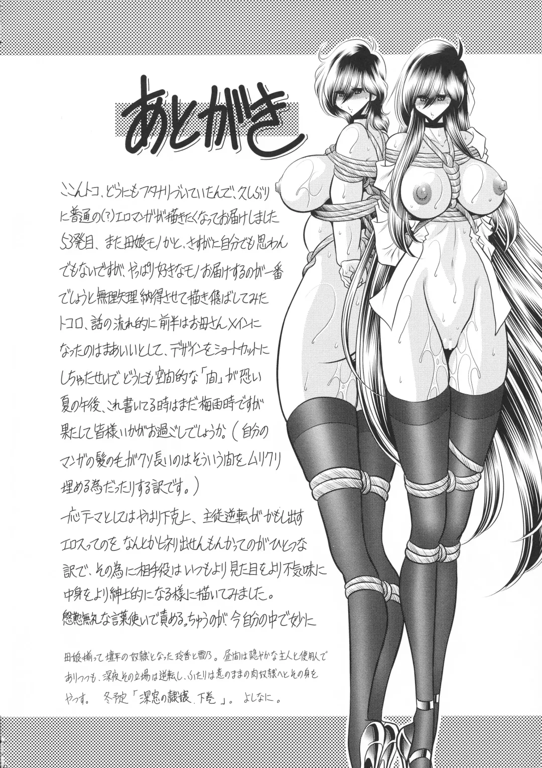 [Horikawa Gorou] Shinsou no Reijou Joukan Fhentai - Page 60