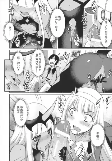 [Nekoi Hikaru] Darling in the One and Two Fhentai - Page 7