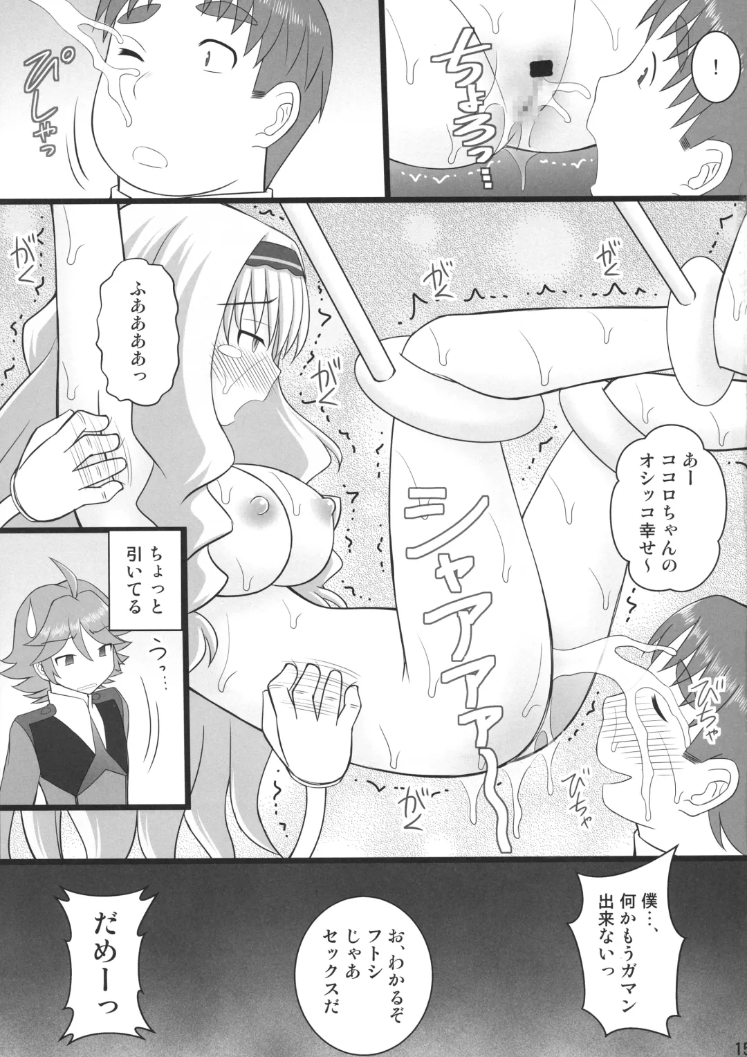 [Kittsu] Connect Kunren wa Kusuguri de 2 Fhentai - Page 13