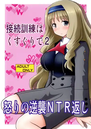 Read [Kittsu] Connect Kunren wa Kusuguri de 2 - Fhentai