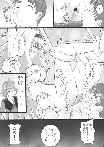 [Kittsu] Connect Kunren wa Kusuguri de 2 Fhentai - Page 13