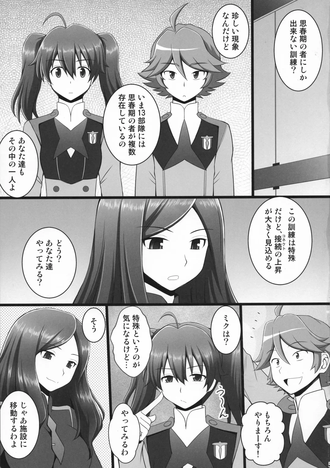 [Kittsu] Connect Kunren wa Kusuguri de 1 Fhentai - Page 3