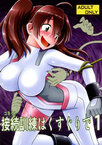 Read [Kittsu] Connect Kunren wa Kusuguri de 1 - Fhentai