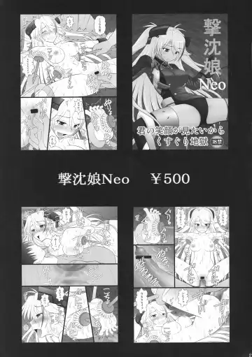 [Kittsu] Connect Kunren wa Kusuguri de 1 Fhentai - Page 19