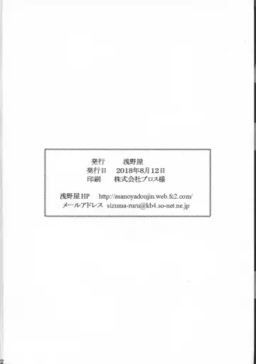 [Kittsu] Connect Kunren wa Kusuguri de 1 Fhentai - Page 20