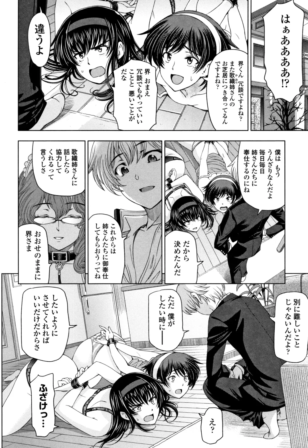 [Sena Youtarou] Natsu-jiru ~Ase ni Mamirete Gucchagucha~ Fhentai - Page 154