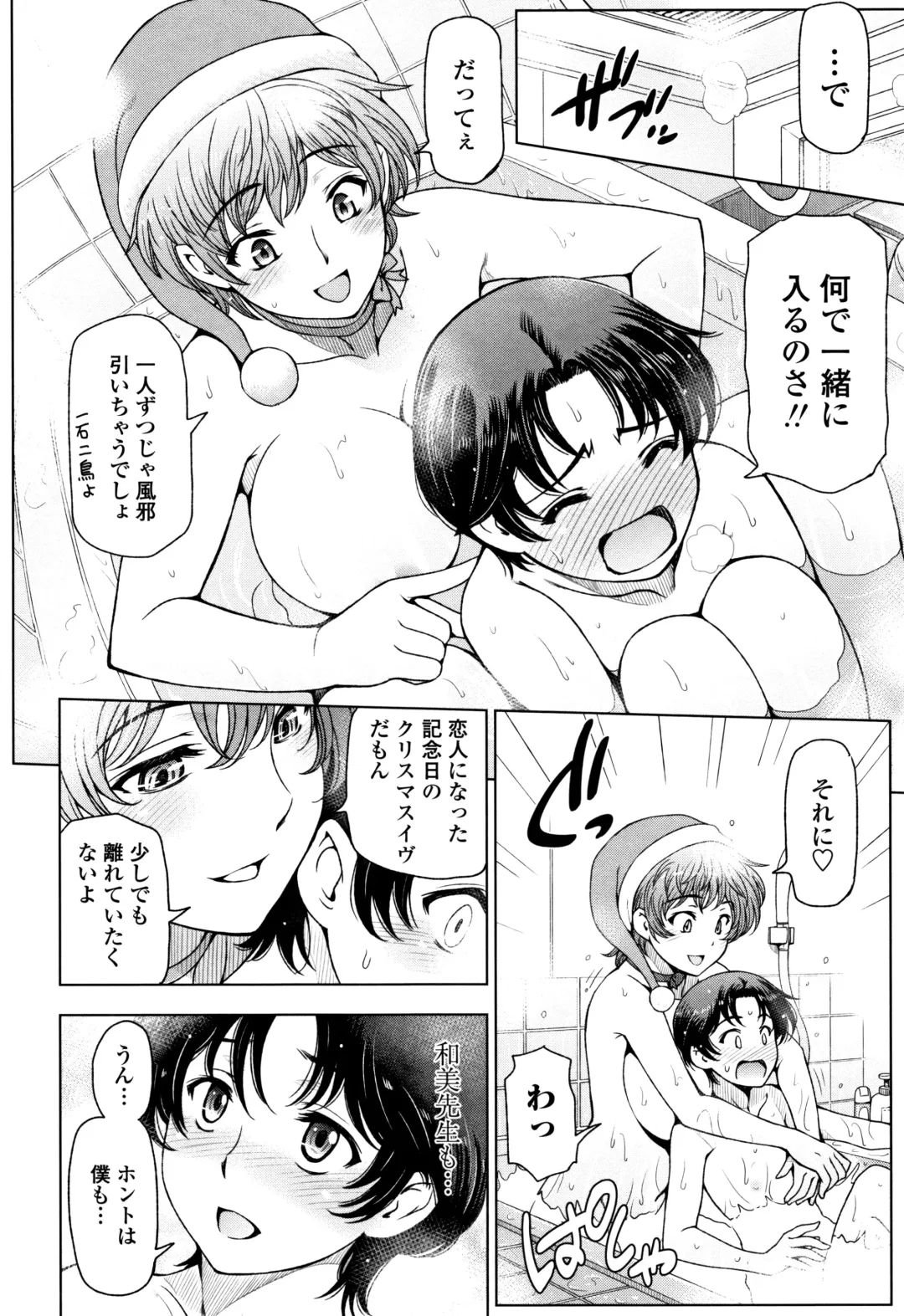 [Sena Youtarou] Natsu-jiru ~Ase ni Mamirete Gucchagucha~ Fhentai - Page 172