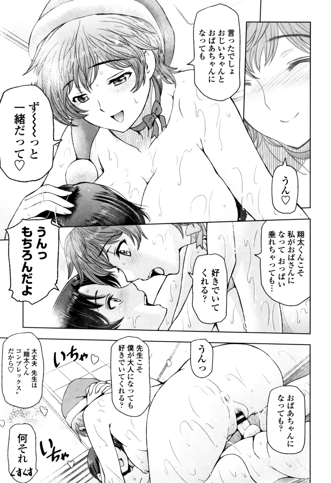 [Sena Youtarou] Natsu-jiru ~Ase ni Mamirete Gucchagucha~ Fhentai - Page 185