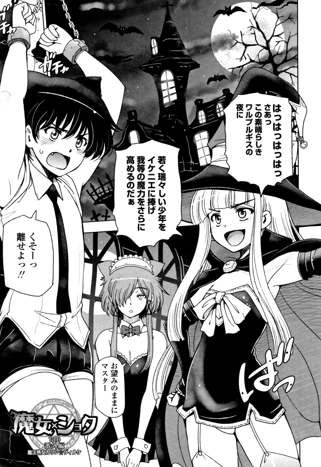 [Sena Youtarou] Natsu-jiru ~Ase ni Mamirete Gucchagucha~ Fhentai - Page 191