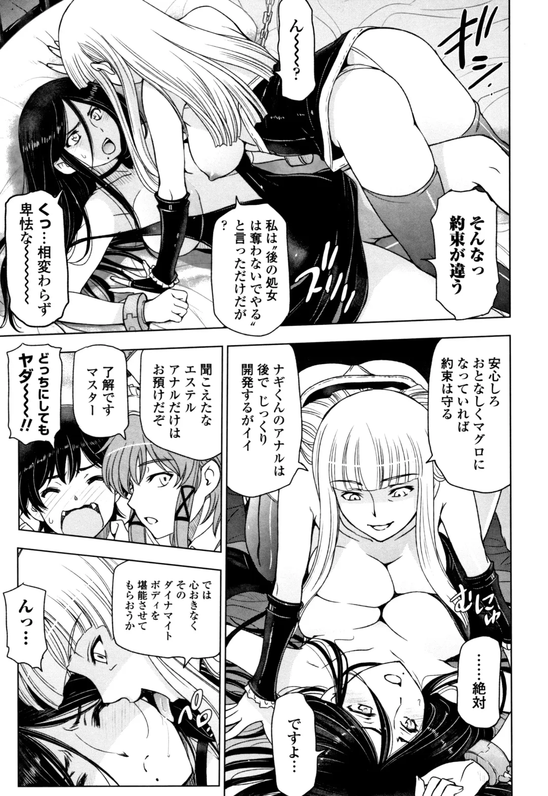 [Sena Youtarou] Natsu-jiru ~Ase ni Mamirete Gucchagucha~ Fhentai - Page 197