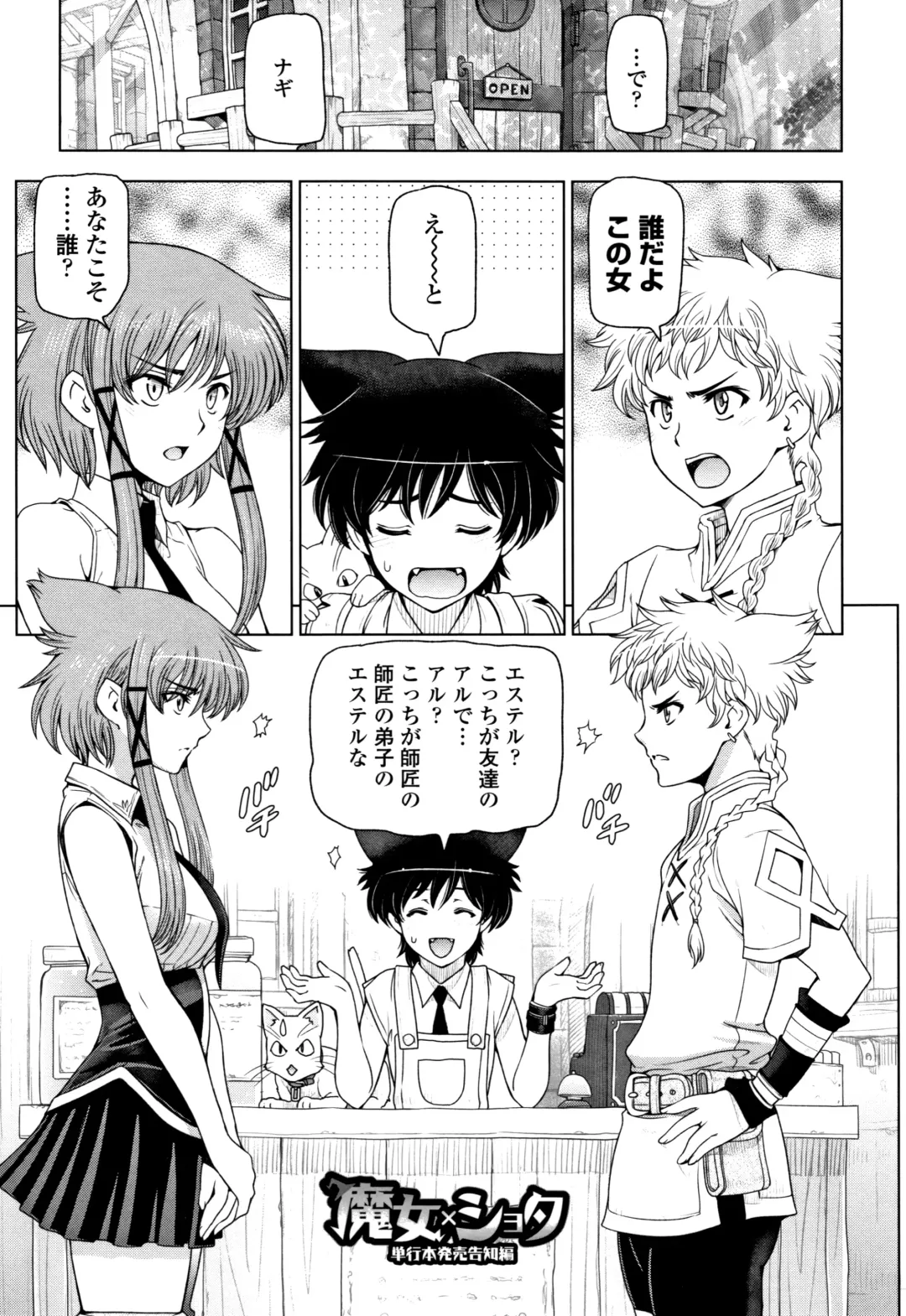 [Sena Youtarou] Natsu-jiru ~Ase ni Mamirete Gucchagucha~ Fhentai - Page 209