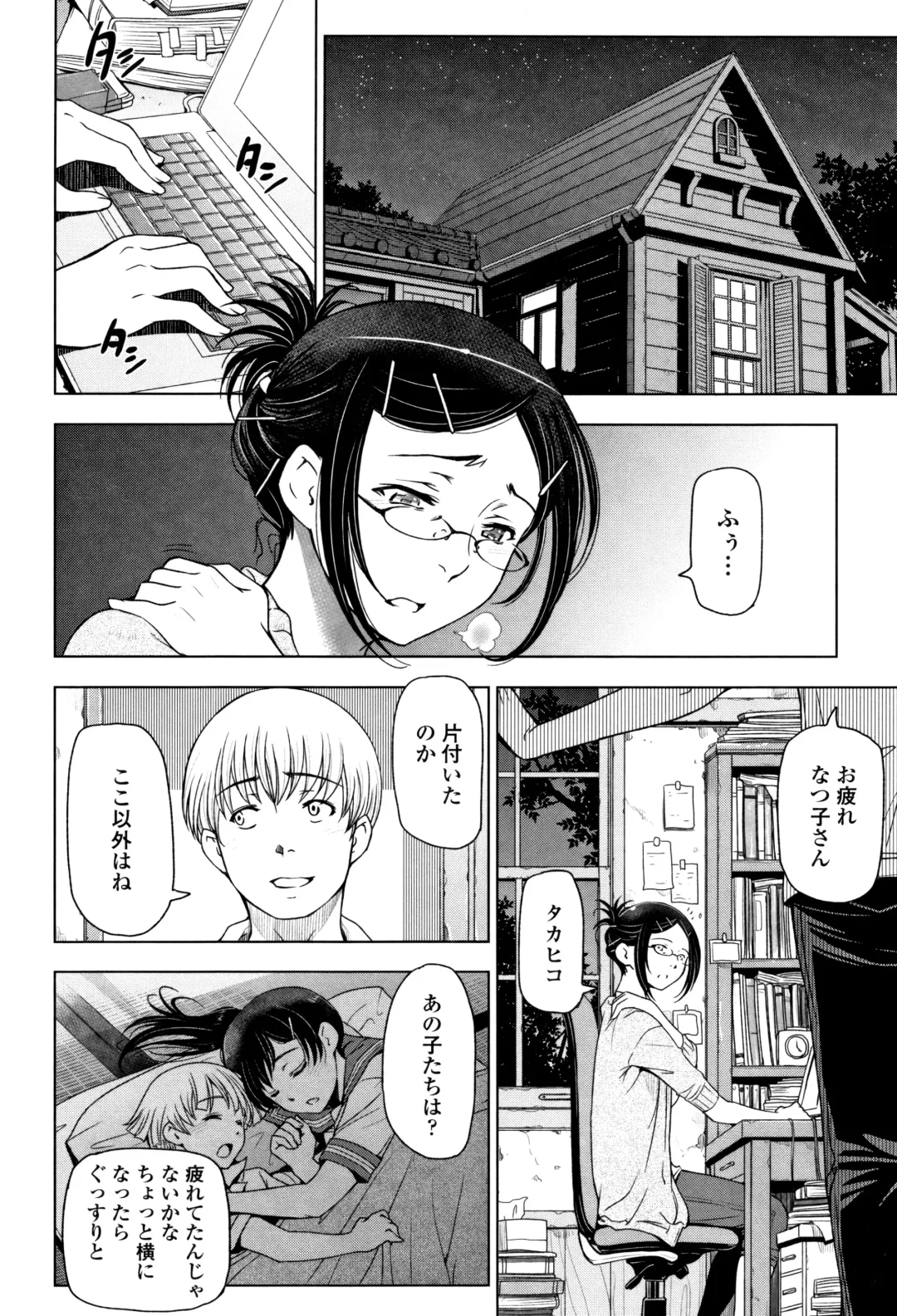 [Sena Youtarou] Natsu-jiru ~Ase ni Mamirete Gucchagucha~ Fhentai - Page 36