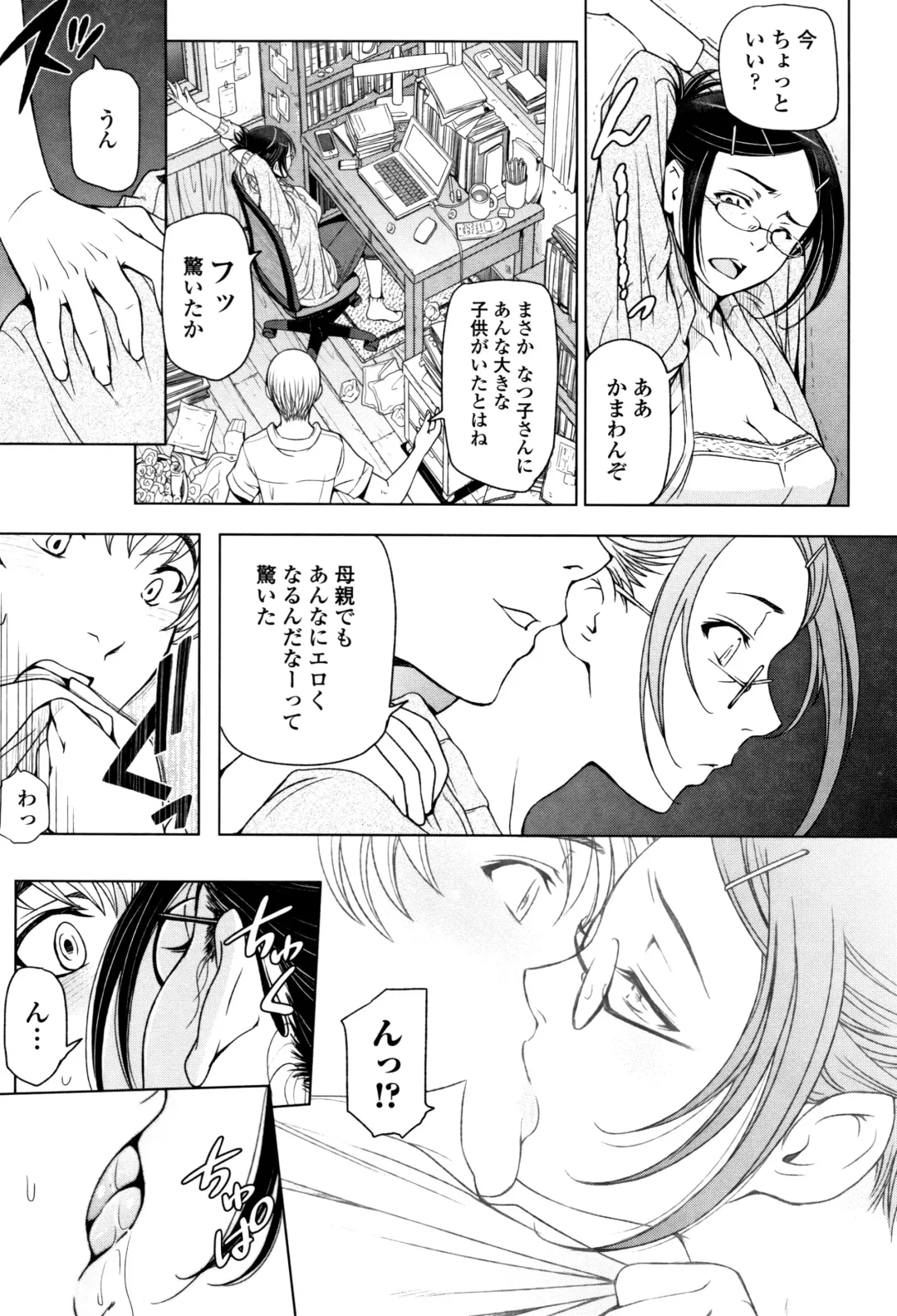 [Sena Youtarou] Natsu-jiru ~Ase ni Mamirete Gucchagucha~ Fhentai - Page 37