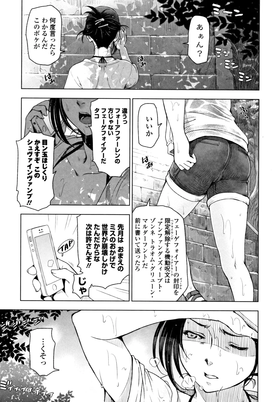 [Sena Youtarou] Natsu-jiru ~Ase ni Mamirete Gucchagucha~ Fhentai - Page 9