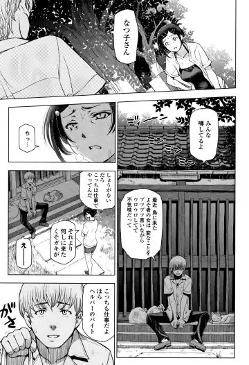 [Sena Youtarou] Natsu-jiru ~Ase ni Mamirete Gucchagucha~ Fhentai - Page 11