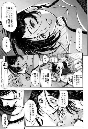 [Sena Youtarou] Natsu-jiru ~Ase ni Mamirete Gucchagucha~ Fhentai - Page 133