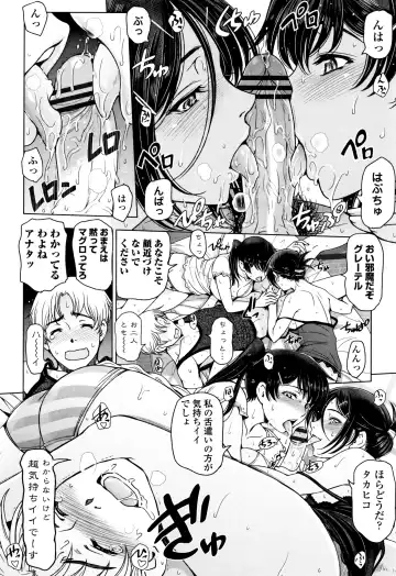 [Sena Youtarou] Natsu-jiru ~Ase ni Mamirete Gucchagucha~ Fhentai - Page 138