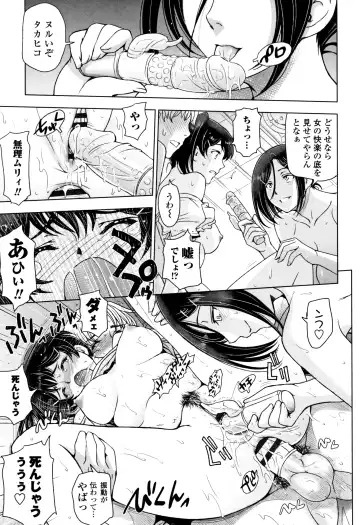 [Sena Youtarou] Natsu-jiru ~Ase ni Mamirete Gucchagucha~ Fhentai - Page 147