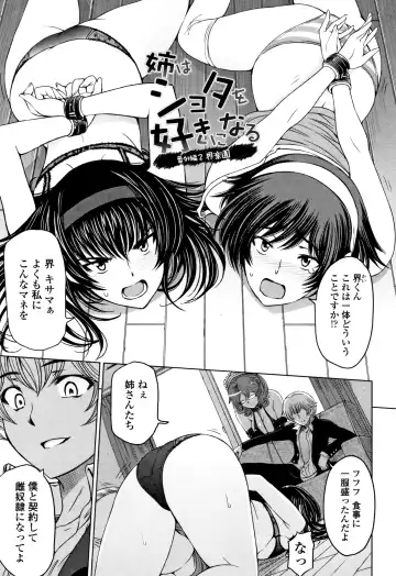 [Sena Youtarou] Natsu-jiru ~Ase ni Mamirete Gucchagucha~ Fhentai - Page 153