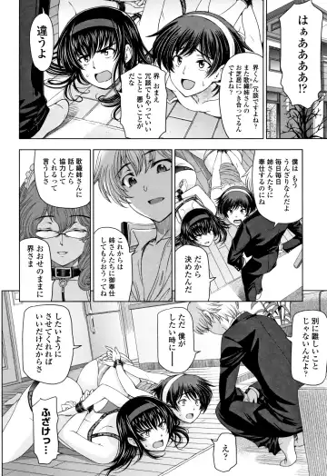 [Sena Youtarou] Natsu-jiru ~Ase ni Mamirete Gucchagucha~ Fhentai - Page 154