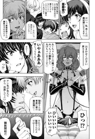 [Sena Youtarou] Natsu-jiru ~Ase ni Mamirete Gucchagucha~ Fhentai - Page 155