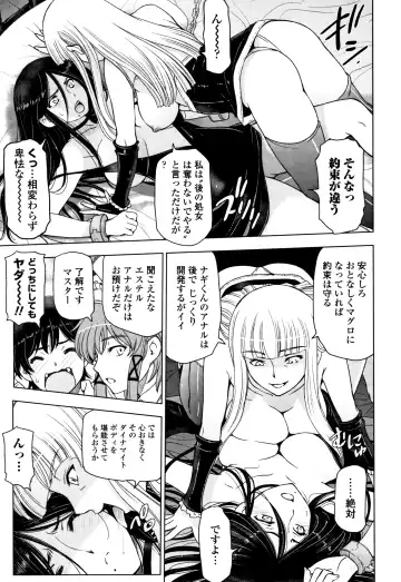 [Sena Youtarou] Natsu-jiru ~Ase ni Mamirete Gucchagucha~ Fhentai - Page 197