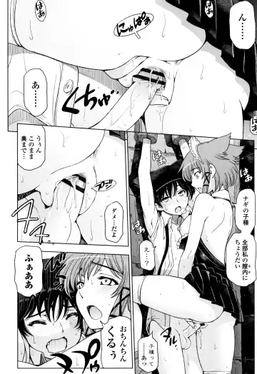 [Sena Youtarou] Natsu-jiru ~Ase ni Mamirete Gucchagucha~ Fhentai - Page 202