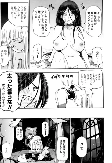 [Sena Youtarou] Natsu-jiru ~Ase ni Mamirete Gucchagucha~ Fhentai - Page 207