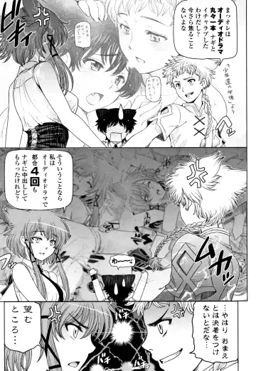 [Sena Youtarou] Natsu-jiru ~Ase ni Mamirete Gucchagucha~ Fhentai - Page 211