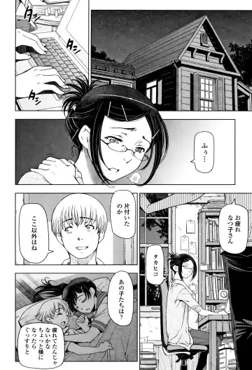 [Sena Youtarou] Natsu-jiru ~Ase ni Mamirete Gucchagucha~ Fhentai - Page 36