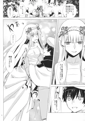 [Enu] Bokutachi ni Yadorigi no Shukufuku o Fhentai - Page 6